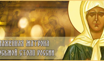 Блаженная Матрона – Восьмой столп России – фильм