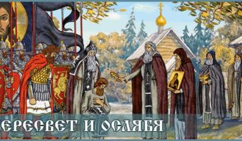 Православный мультфильм о Куликовской битве