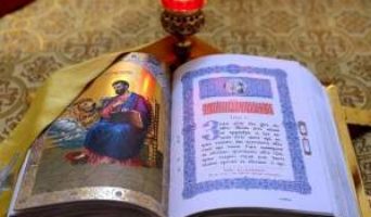 Какую молитву творить перед чтением Евангелия?