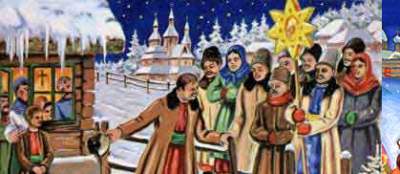 КОЛЯДКИ