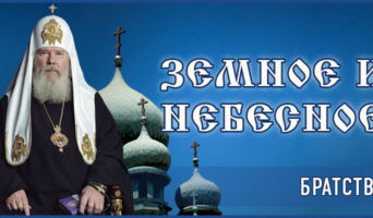 «Земное и Небесное» – 4 серия