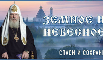 «Земное и Небесное» – 9 серия
