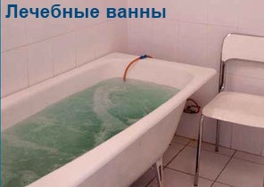 Травяные ванны помогают позвоночнику