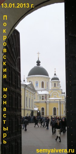 Поездка к святой Матроне 13 января 2013 г.