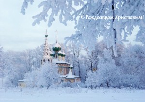 Рождественские обои на рабочий стол 4 С Рождеством Христовым