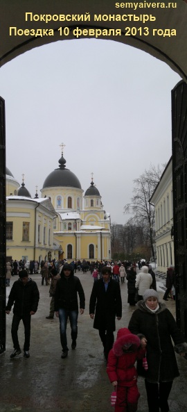 10 февраля 2013 - Записки святой Матроне