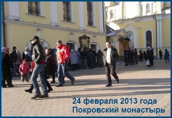 Письма к святой Матроне - 24 февраля 2013