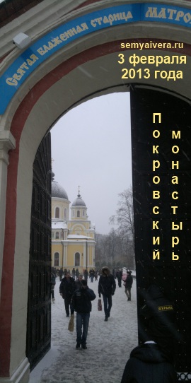 Святая Матрона - 3 февраля 2013. Чудеса! Стихи!
