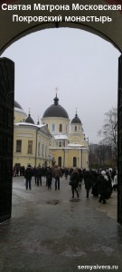 Святая блаженная Матрона. 17 февраля 2013