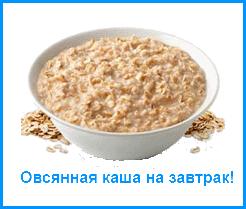 Тарелка овсянной каши Тарелка овсянки на завтрак очень полезна!