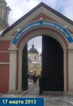 Записки святой Матроне в Прощенное воскресенье