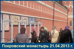 Письма святой Матроне 21 апреля 2013