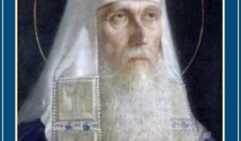 Священномученик Ермоген Московский