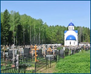 Кладбище