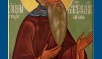 Житие преподобного Ферапонта Можайского