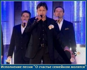Православная песня - О счастье семейном молятся