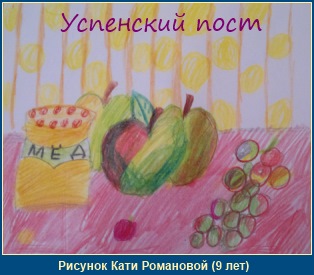 Миша Романов об Успенском посте 1 Успенский пост