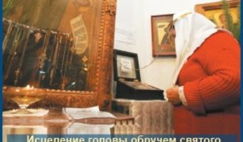 Чудеса Предтечи и Крестителя Иоанна