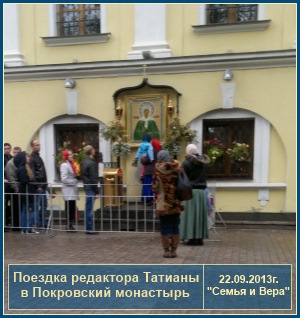 Покровский монастырь 22.09.2013
