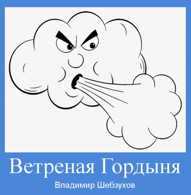 Владимир Шебзухов