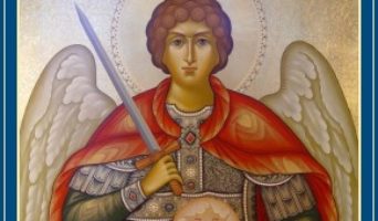 Молитвы Архистратигу Михаилу