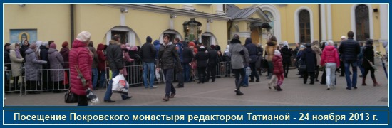 Покровский монастырь - 24 ноября 2013