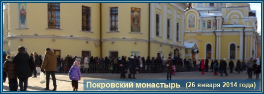 Покровский монастырь - 26 января 2014
