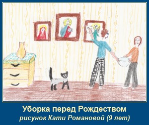 Миша Романов о наступающем Сочельнике