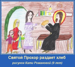 Катя Романова о молитве перед едой 1 Хлеб, монах