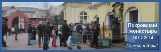 Покровский монастырь - 16 февраля 2014