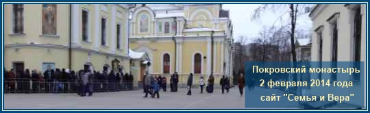 Записки, письмо, Святой Матроне