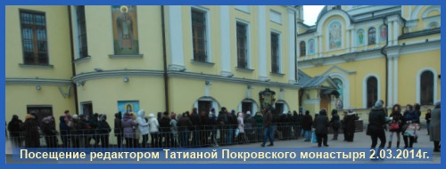 Покровский монастырь - 2 марта