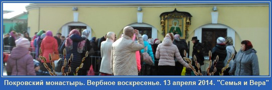 Поездка к святой Матроне в Вербное воскресенье 1 Покровский монастырь - Вербное воскресенье