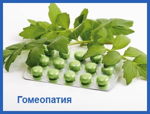 Гомеопатия