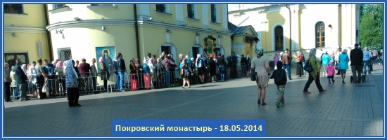 Покровский монастырь - 18 мая 2014