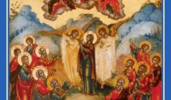 Молитвы на праздник Вознесения Господня
