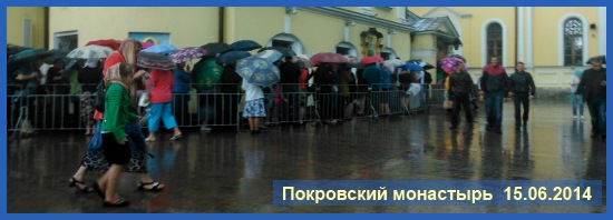 Покровский монастырь 15 июня 2014