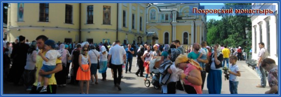 Посещение святой Матроны 1 июня 2014 1 Покровский монастырь