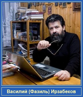 Василий Ирзабеков