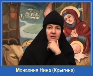 монахиня Нины (Крыгина)