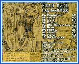 Над нами небо