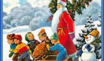 Откуда к нам приходит Новый год?
