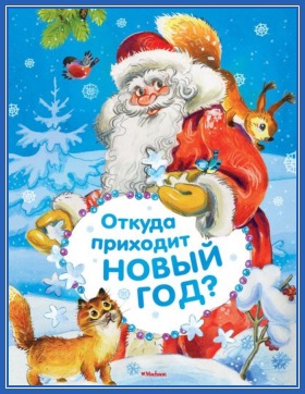Новый Год Приходит Вновь Новый Год Приходит Вновь