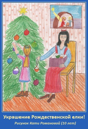 Рождественская елка