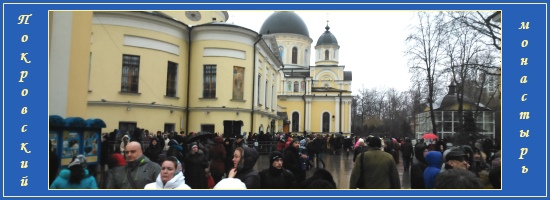 Покровский монастырь - 8 марта