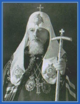 Патриарх Алексий I