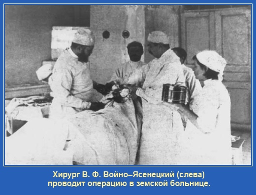 Святитель Лука Войно-Ясенецкий. Архиепископ Крымский 14 Врач, хирург, Лука, Войно-Ясенецкий