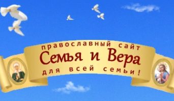 Подписка на рассылку Православной странички!