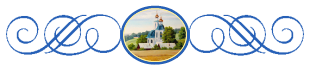 Второе заглавие, храм на пригорке