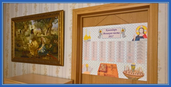 Плакат Великого поста. Миша и Катя Романовы 1 Плакат Великого поста